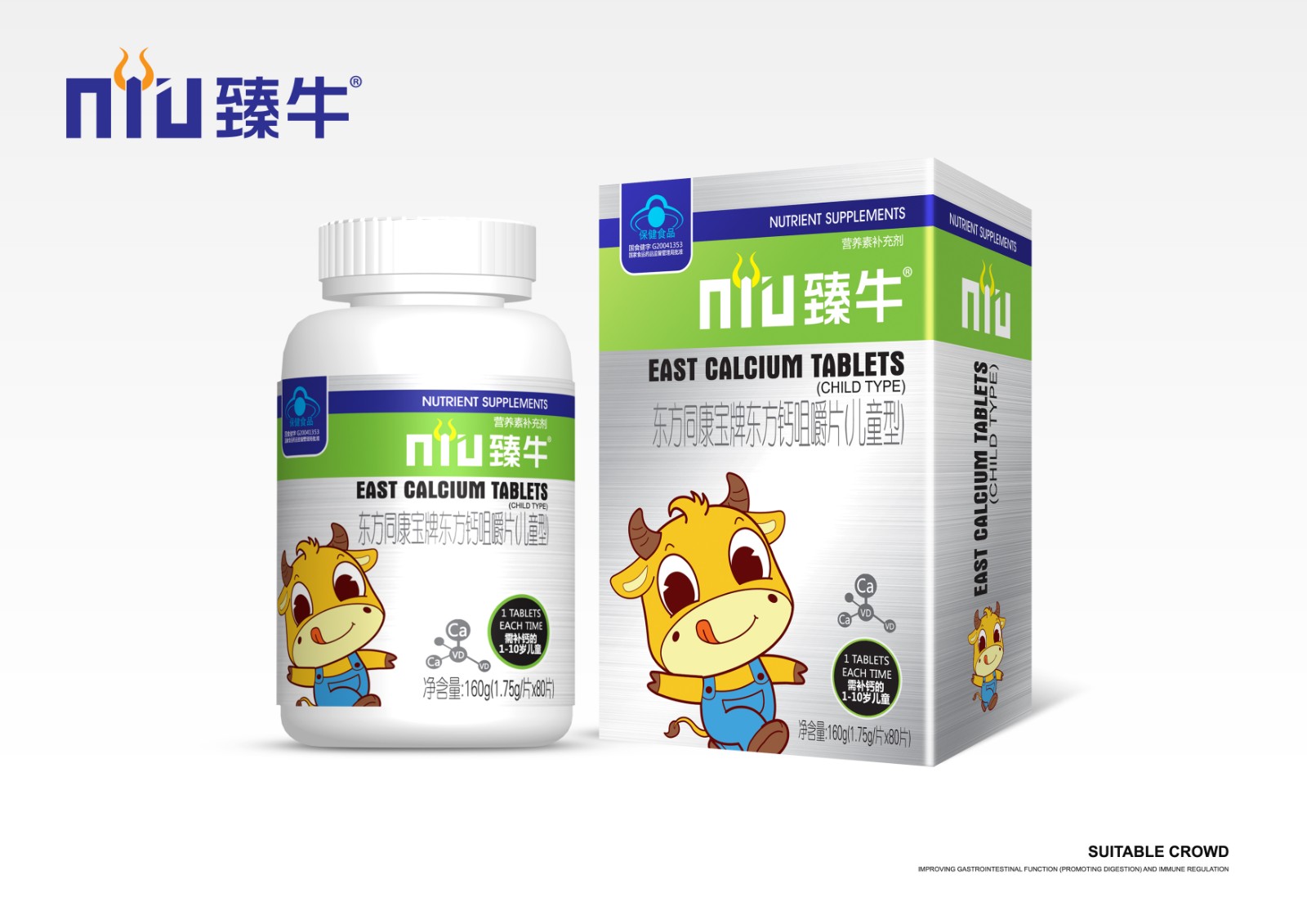 东方同康宝牌东方钙咀嚼片（儿童型）图1