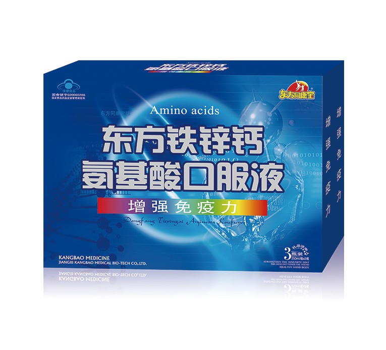东方同康宝牌铁锌钙氨基酸口服液图1