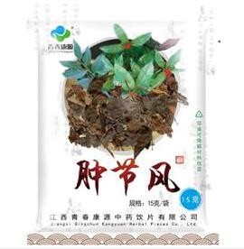 肿节风图1