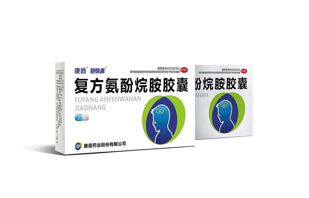 复方氨酚烷胺胶囊图1
