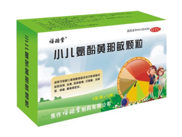 小儿氨酚黄那敏颗粒图1