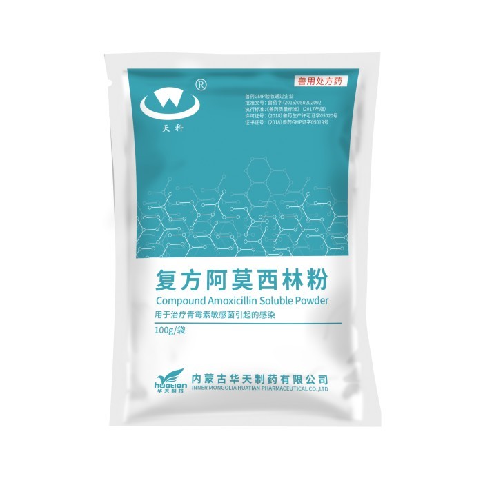 复方阿莫西林粉图1