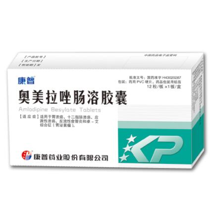 奥美拉唑肠溶胶囊图1
