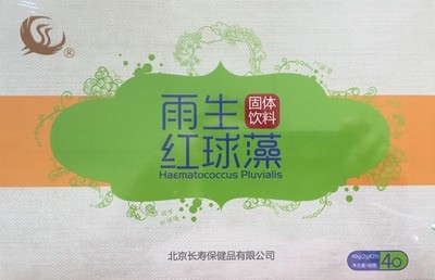 雨生红球藻图1
