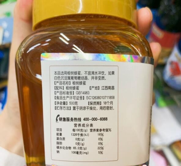 洋槐蜂蜜/枣花蜂蜜500g江西南昌自然酿造