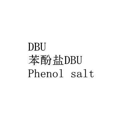 DBU / 苯酚盐DBU / Phenol salt