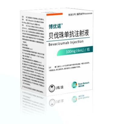 贝伐珠单抗注射液（博优诺®）图1