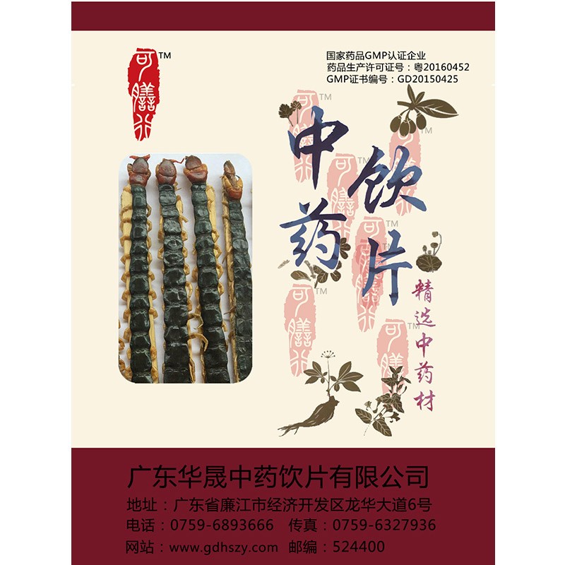 蜈蚣图1