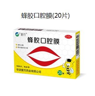蜂胶口腔膜(20片)图1
