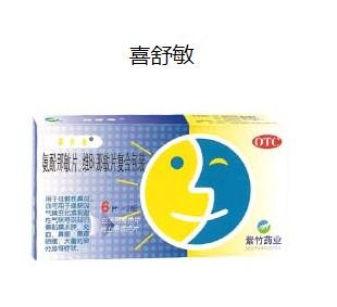 喜舒敏图1