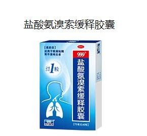 盐酸氨溴索缓释胶囊图1