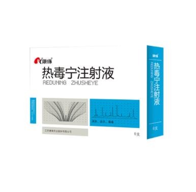 热毒宁注射液图1