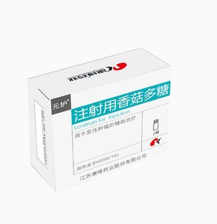注射用香菇多糖图1
