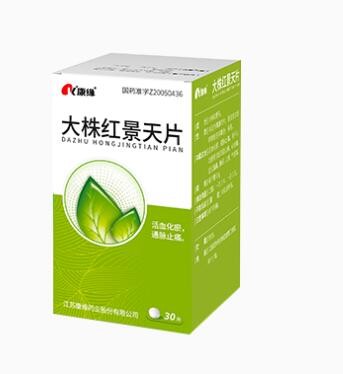 大株红景天片图1