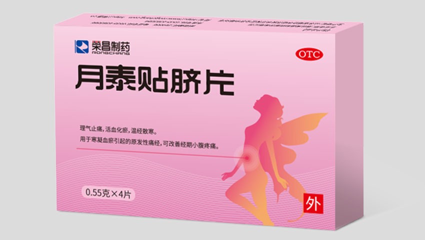 月泰贴脐片图1