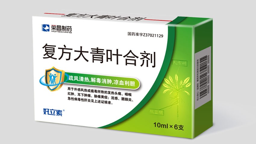 复方大青叶合剂（RX）图1