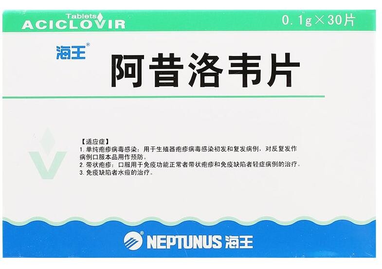 阿昔洛韦片图1