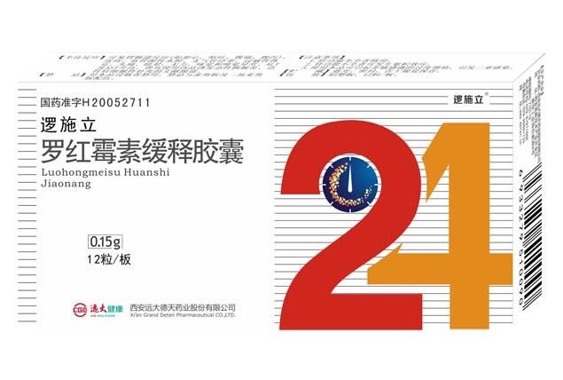 罗红霉素缓释胶囊图1