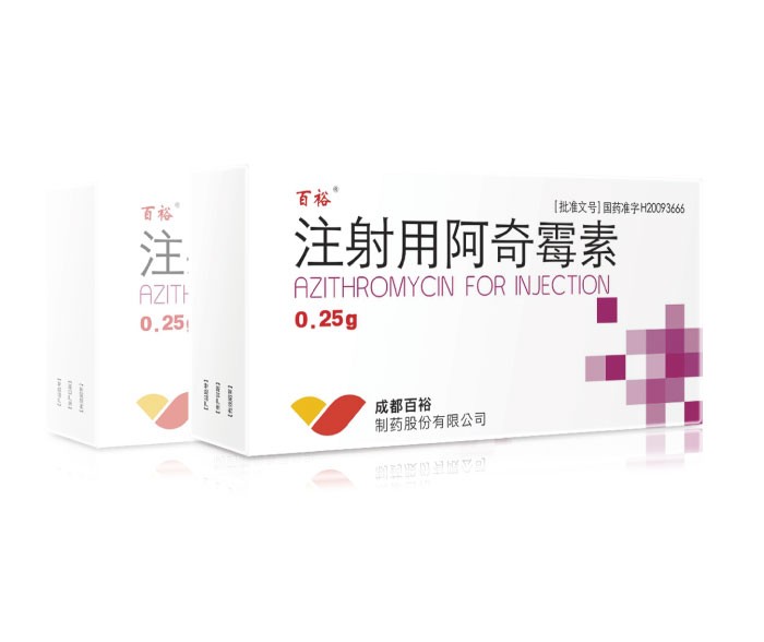 通用名称：注射用阿奇霉素图1