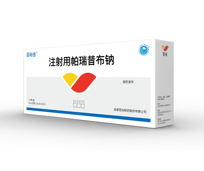 通用名称：注射用帕瑞昔布钠图1