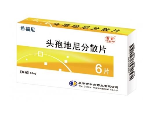 希福尼®头孢地尼分散片图1