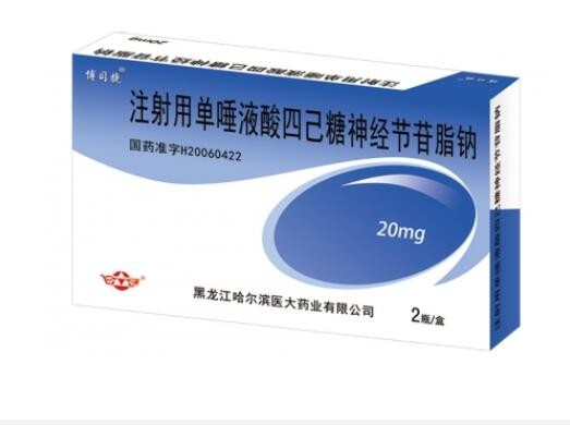 博司捷®注射用单唾液酸四己糖神经节苷脂钠图1