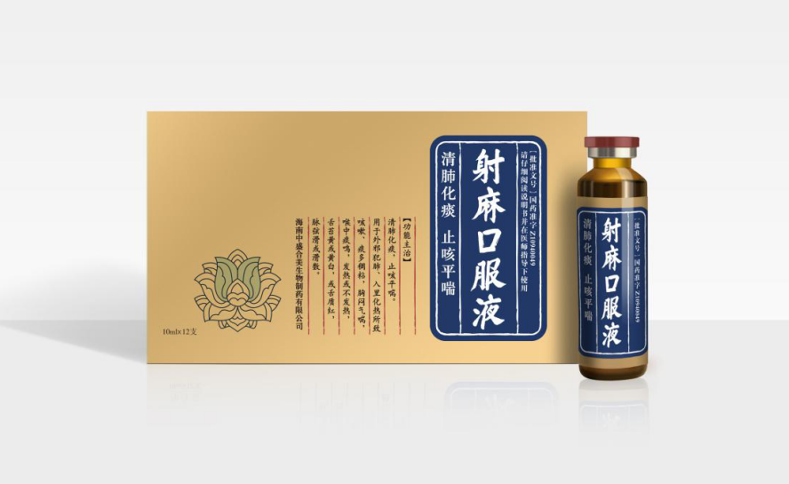 射麻口服液 10ml *12支/盒图1