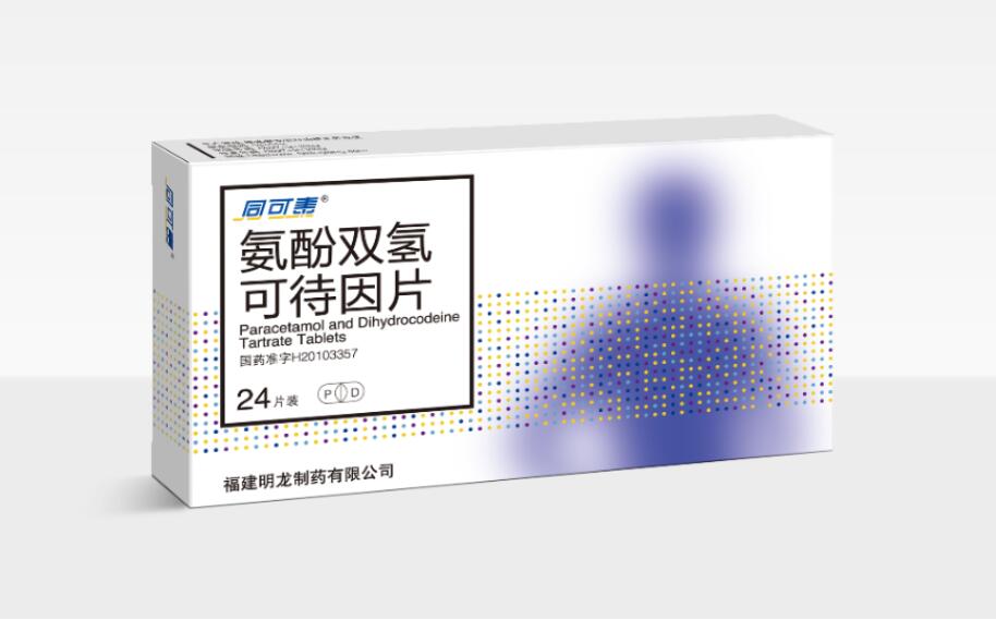氨酚双氢可待因片 24片/盒图1