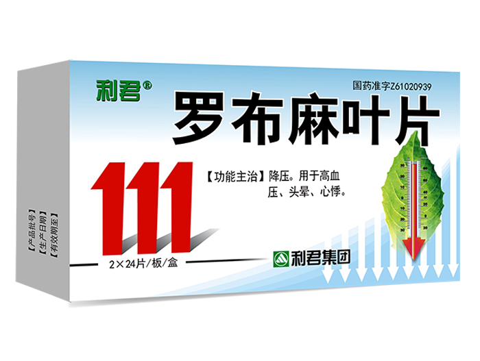 罗布麻叶片图1