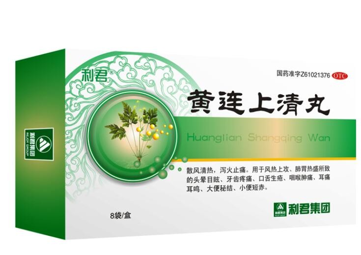 黄连上清丸图1