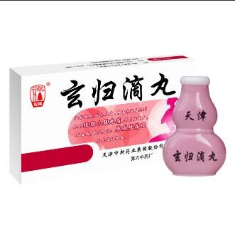 玄归滴丸图1