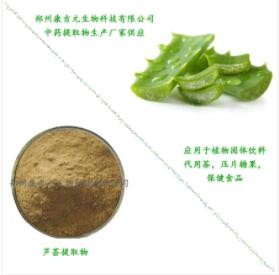 芦荟提取物产品图1