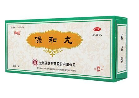 保和丸图2