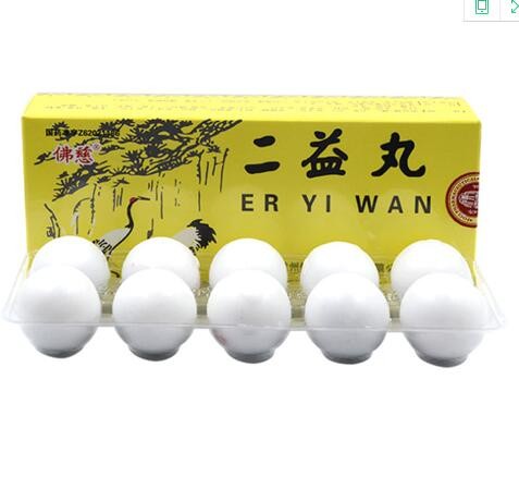二益丸图1