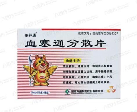 血塞通分散片(25mg)图1