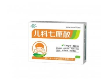 儿科七厘散（20袋）图1