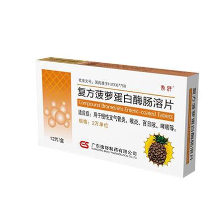 复方菠萝蛋白酶肠溶片图1