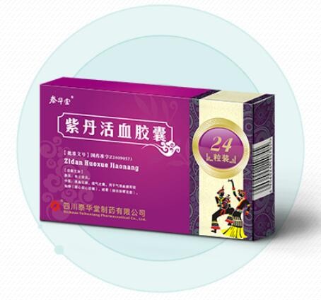 紫丹活血胶囊图1