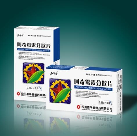 阿奇霉素分散片（6片装）图1