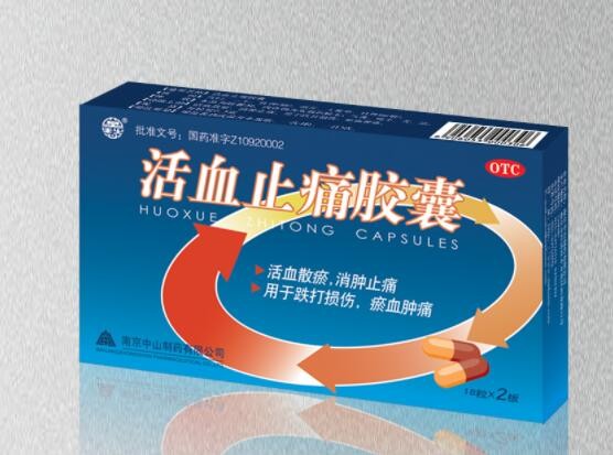 活血止痛胶囊图1