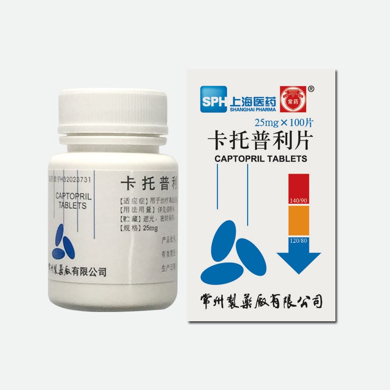 卡托普利片图1