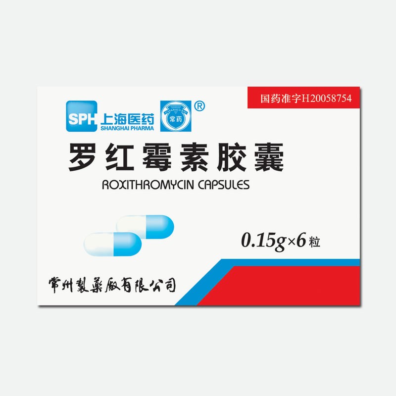 罗红霉素胶囊图1