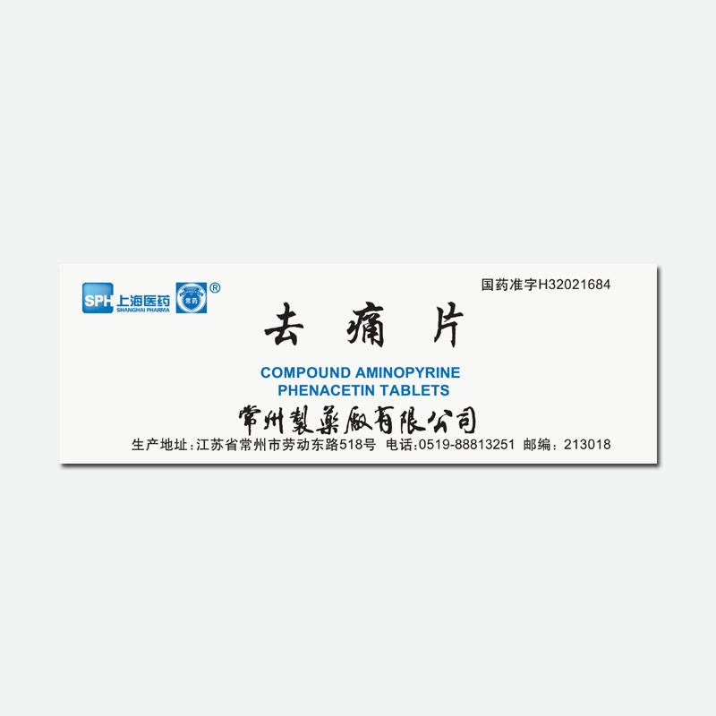 去痛片图1