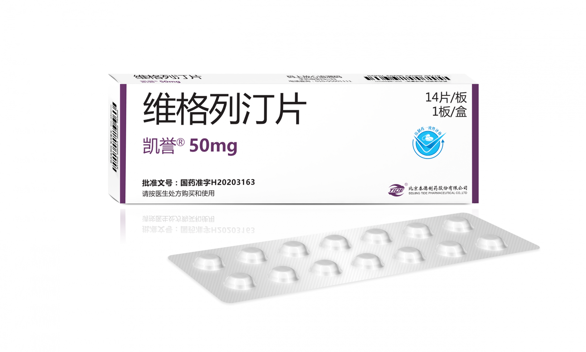 内分泌疾病用药图1