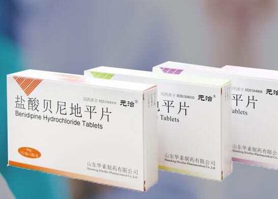 盐酸贝尼地平片图1