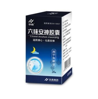 六味安神胶囊图1