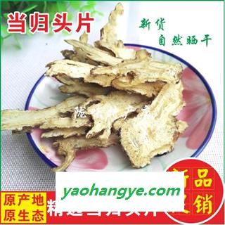 当归 当归片当归头片无硫自然晒干 产地 甘肃省陇南市宕昌县图1