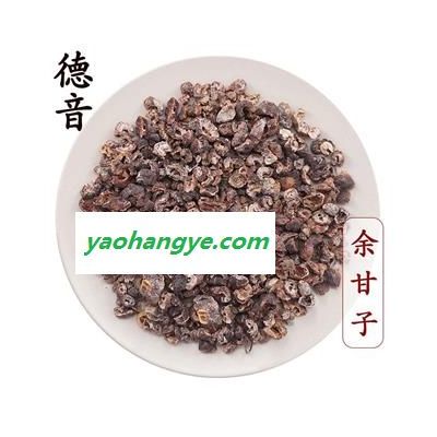 【满包邮】余甘子（橄榄子）统 产地 云南 买好货 选德音 正品溯源 规范标准 三证齐全 全品类药材一站购齐