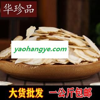 西洋参 12 西洋参软片 直径1.4 产地 吉林省图1