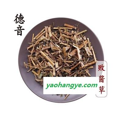 【满包邮】败酱草 统货 产地重庆 1000g 中药材批发 规格齐全